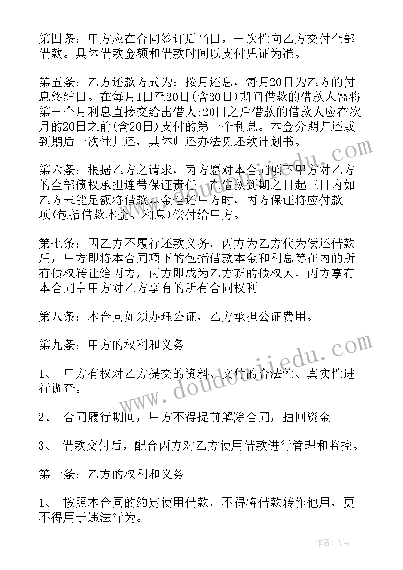 2023年世说新语两则的教学反思(模板5篇)