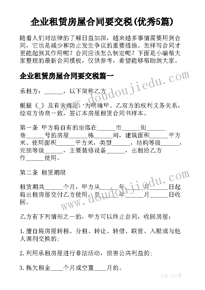 2023年教育的实训报告(优秀5篇)