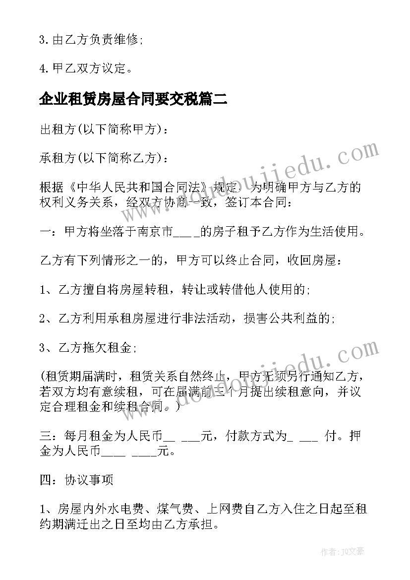 2023年教育的实训报告(优秀5篇)