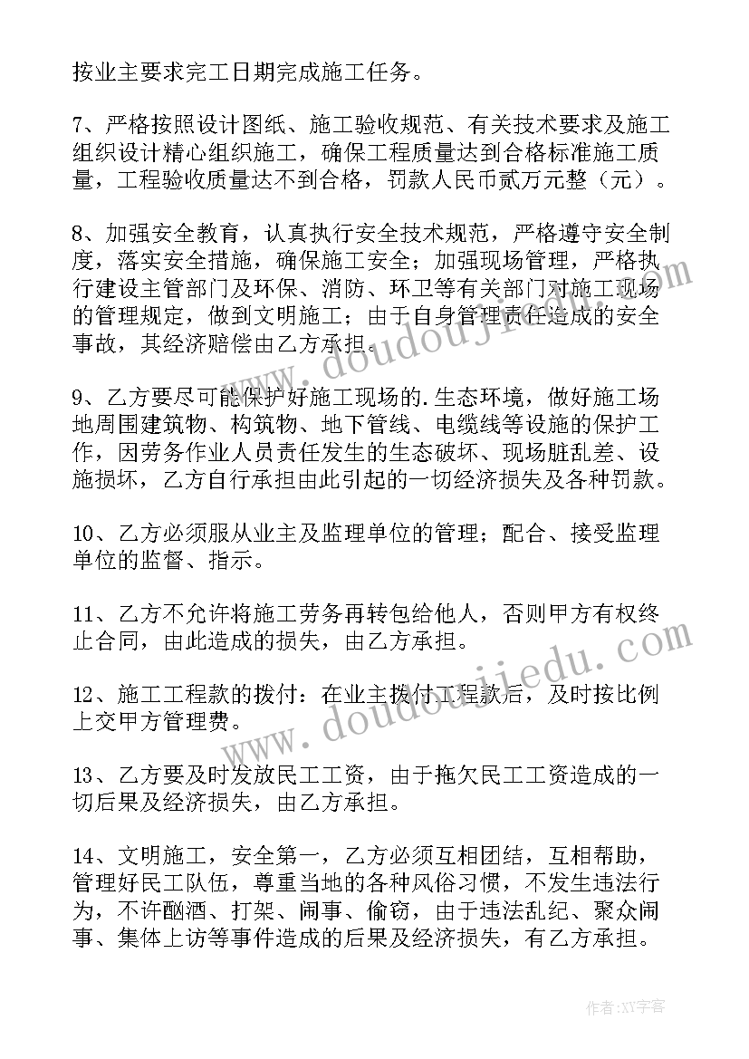 幕墙项目合同下载(汇总5篇)