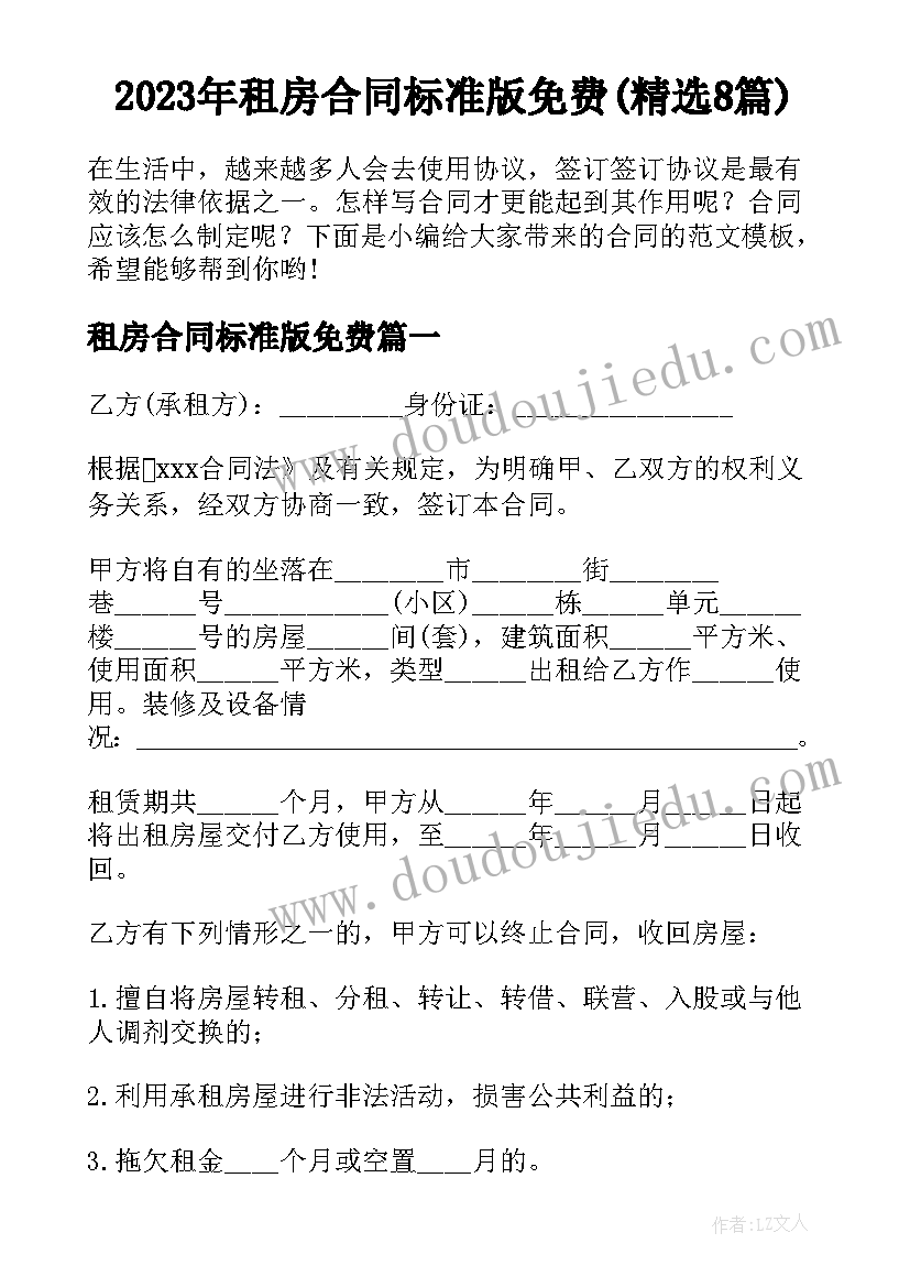 2023年慰问活动实施方案 开展春节慰问贫困户活动方案(优秀5篇)