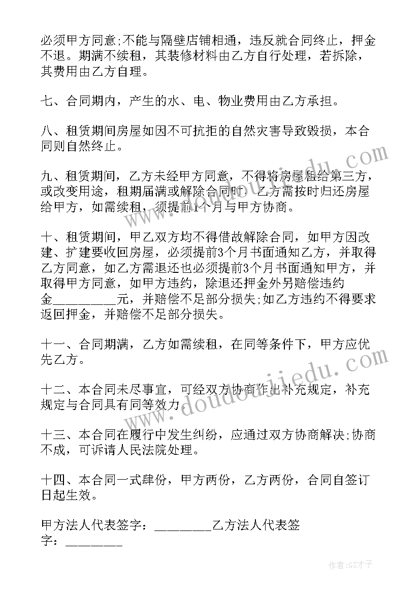 最新小学安全班会记录 全国中小学生安全教育日活动总结报告(汇总8篇)