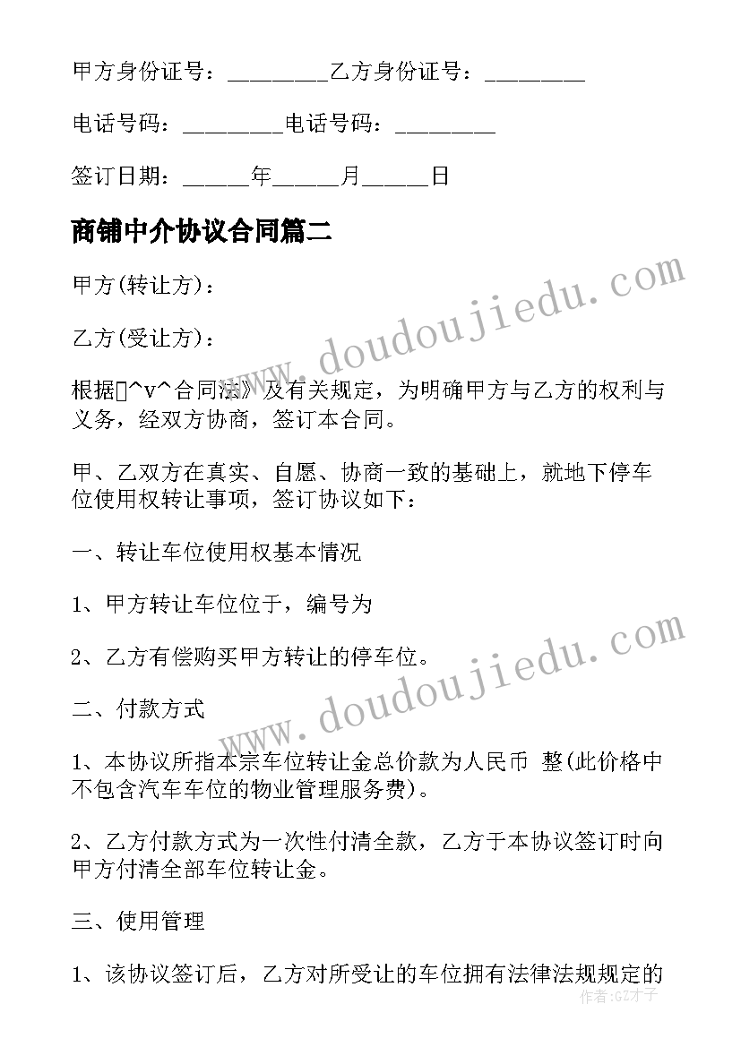 最新小学安全班会记录 全国中小学生安全教育日活动总结报告(汇总8篇)