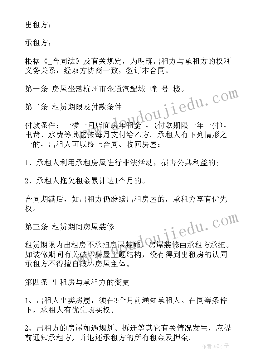 最新小学安全班会记录 全国中小学生安全教育日活动总结报告(汇总8篇)