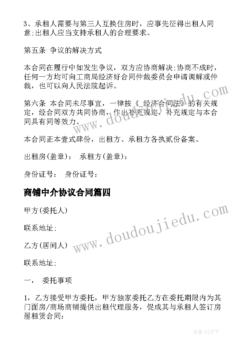 最新小学安全班会记录 全国中小学生安全教育日活动总结报告(汇总8篇)