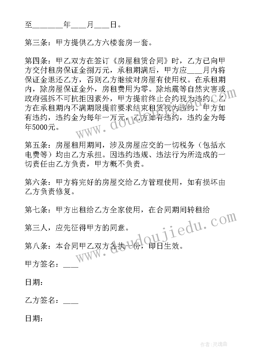 软件开发合作协议合同下载(大全5篇)