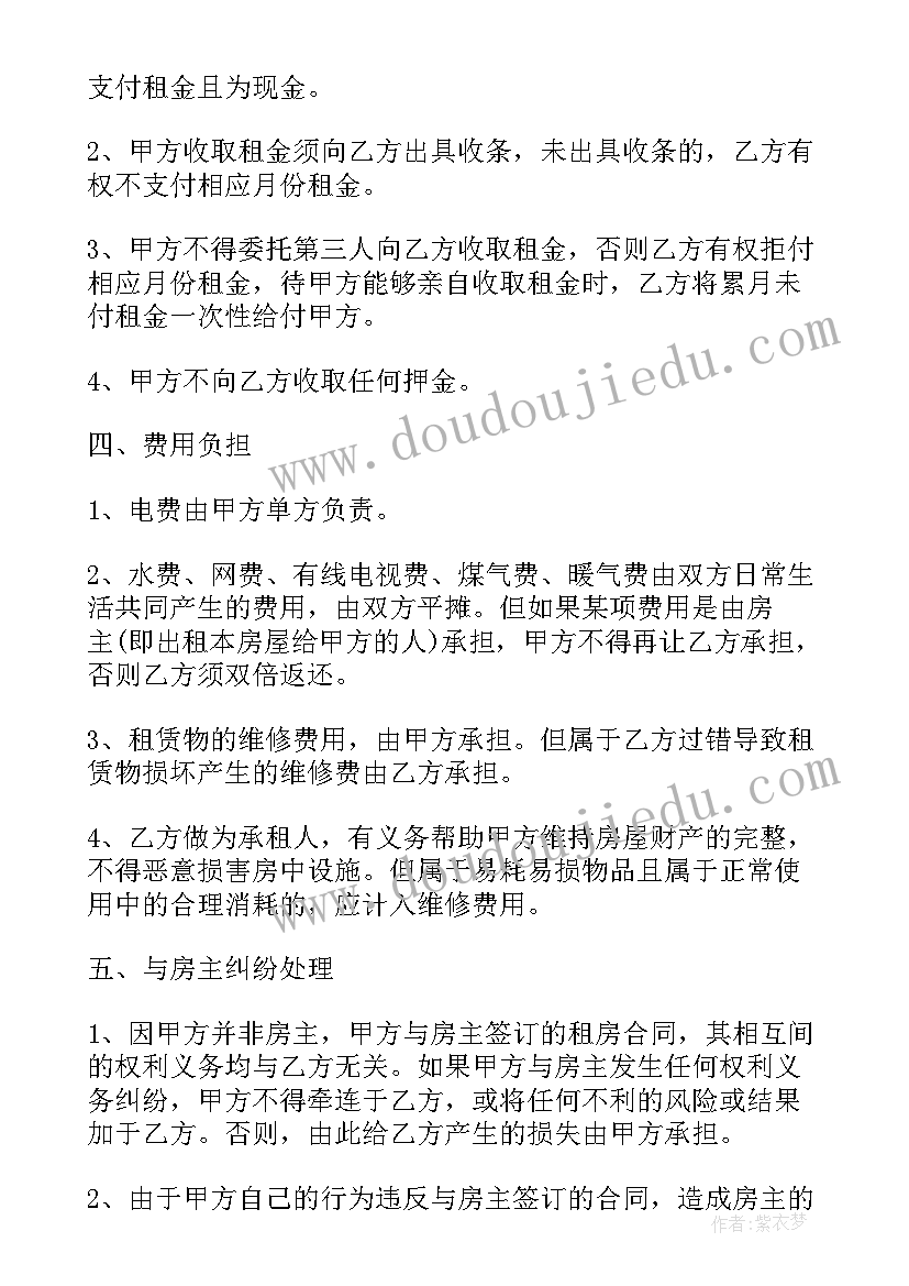 化工厂租赁协议(模板10篇)