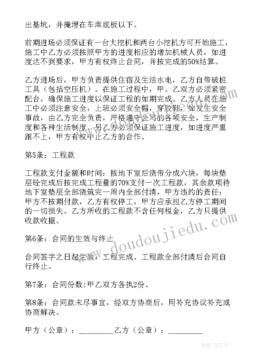 机房建设项目施工流程 建筑施工合同(实用5篇)