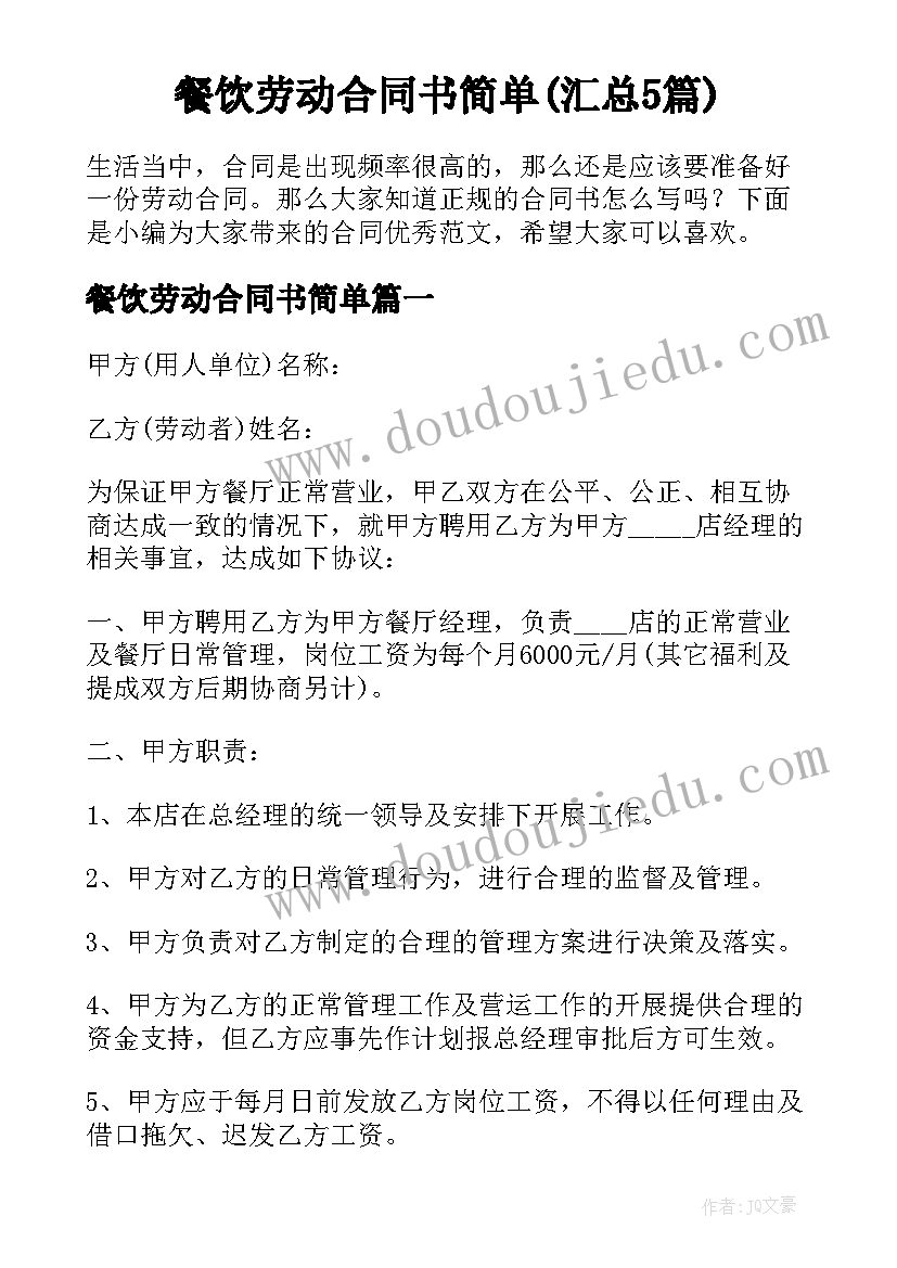 幼儿园新年联欢会主持台词 幼儿园新年联欢会主持词(通用8篇)