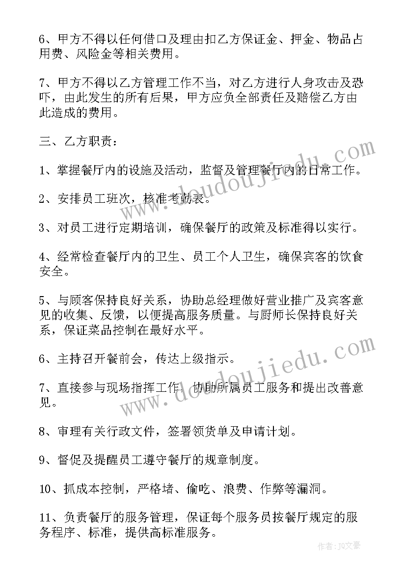 幼儿园新年联欢会主持台词 幼儿园新年联欢会主持词(通用8篇)