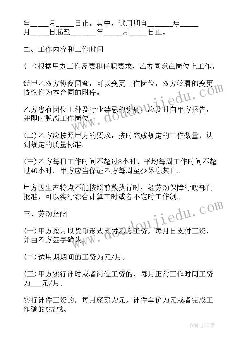 幼儿园新年联欢会主持台词 幼儿园新年联欢会主持词(通用8篇)