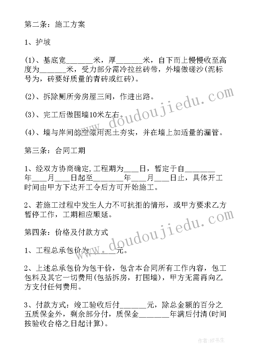 工地承包搅砂浆合同 工地食堂承包合同(优秀8篇)