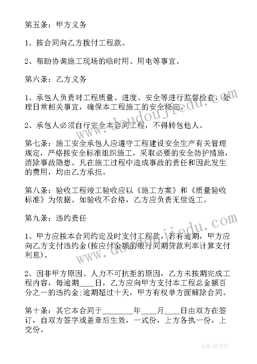 工地承包搅砂浆合同 工地食堂承包合同(优秀8篇)