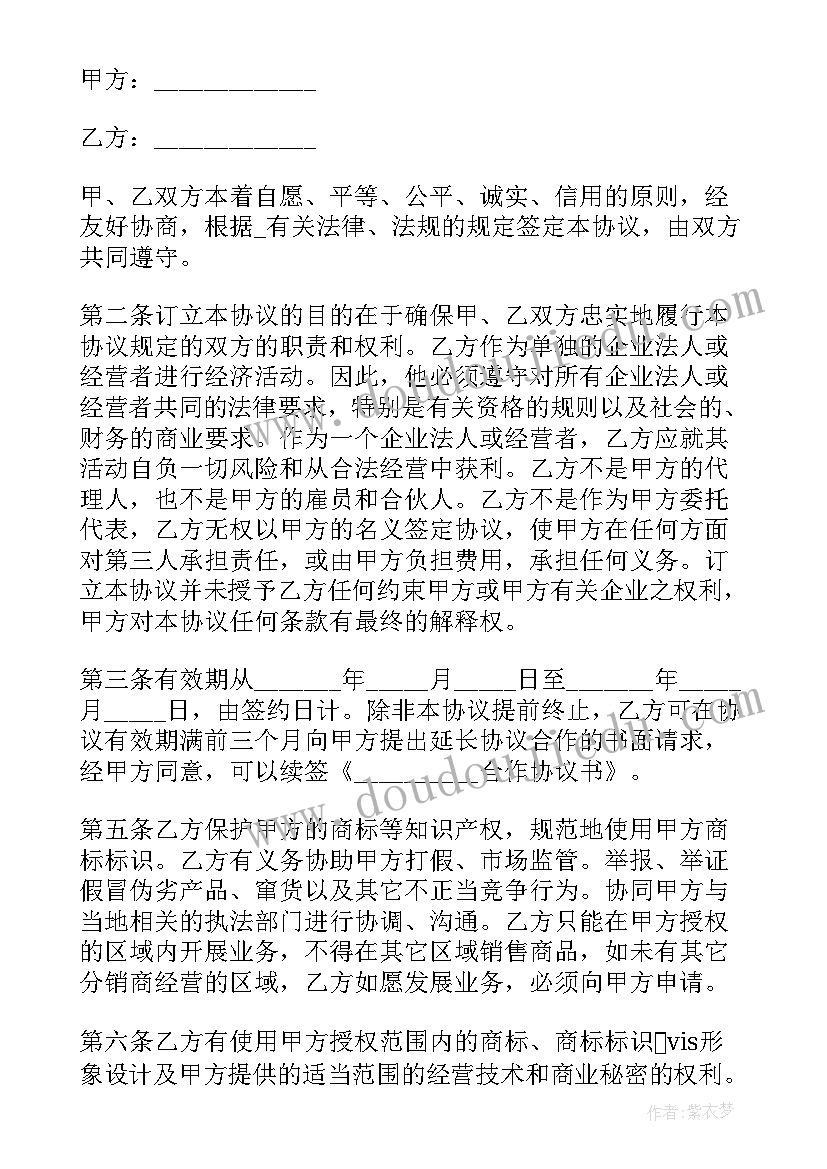 广告合作合同协议书(实用5篇)