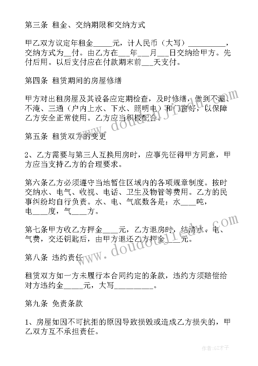 2023年实验室安全报告论文(实用6篇)