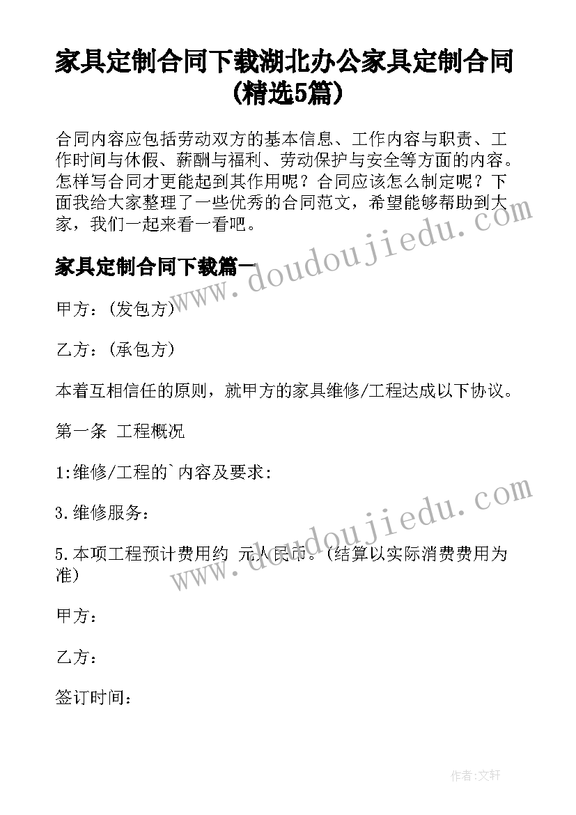 幼儿园大班主班学期计划 幼儿园大班教学计划(大全9篇)