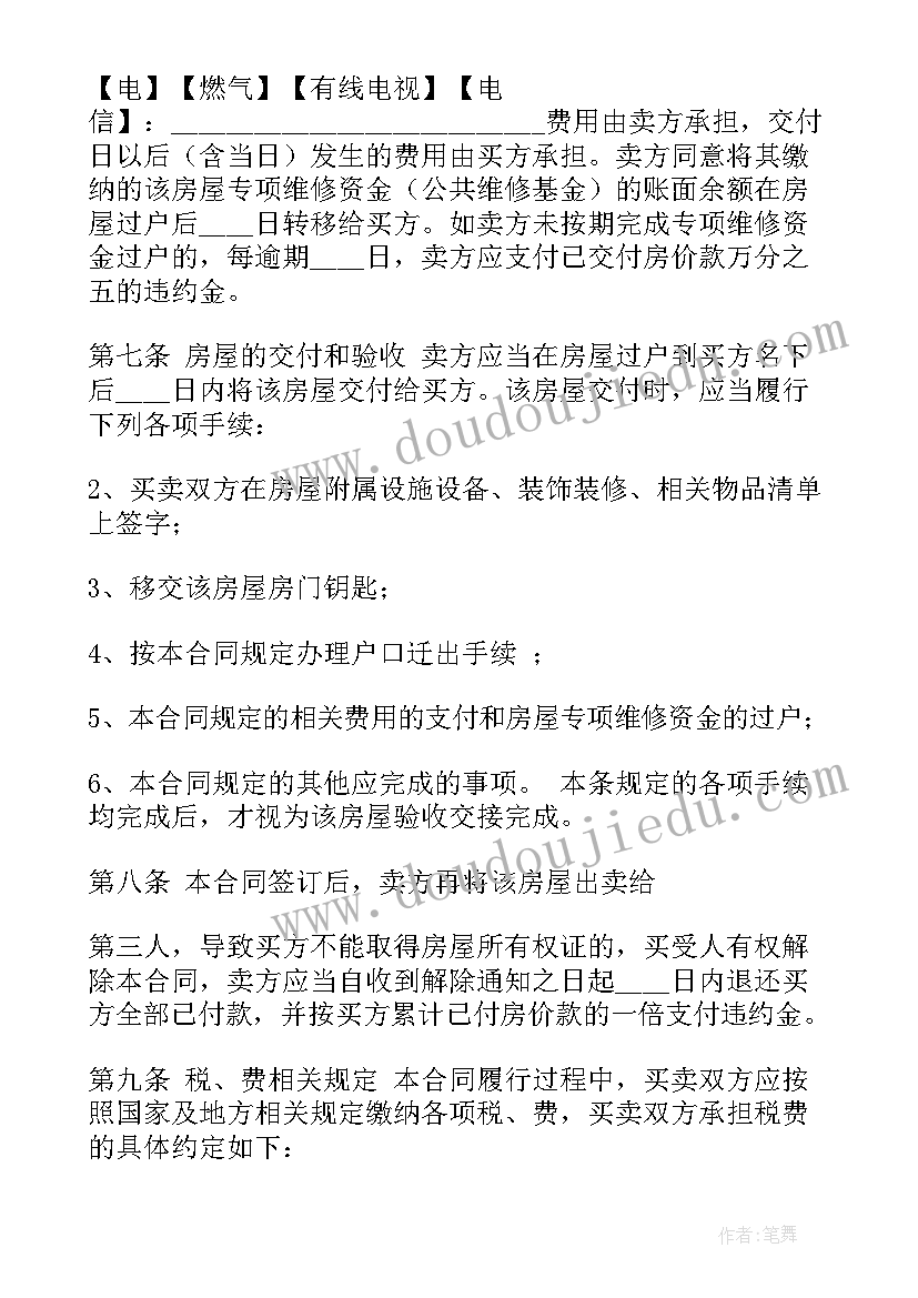 最新单位购买物品协议(优秀5篇)