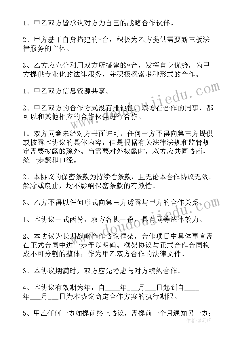 饭店承包合同版(大全10篇)