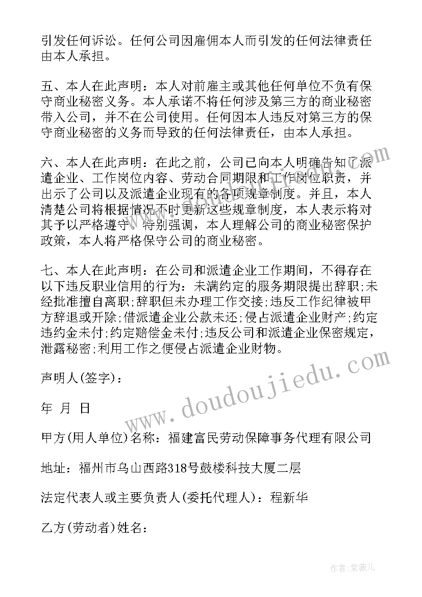 最新企业解除职工劳动合同如何赔偿(通用8篇)