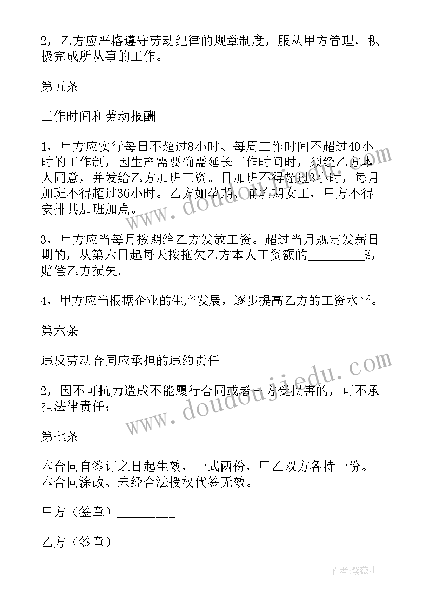 最新企业解除职工劳动合同如何赔偿(通用8篇)