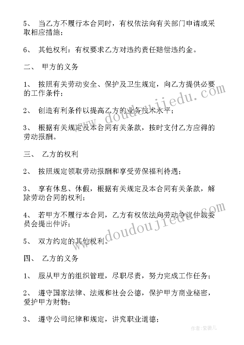 最新企业解除职工劳动合同如何赔偿(通用8篇)