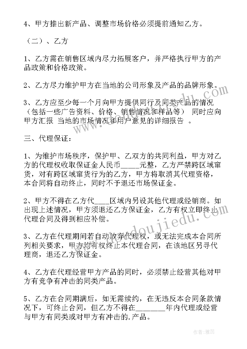 中石化销售公司劳动合同(优质9篇)