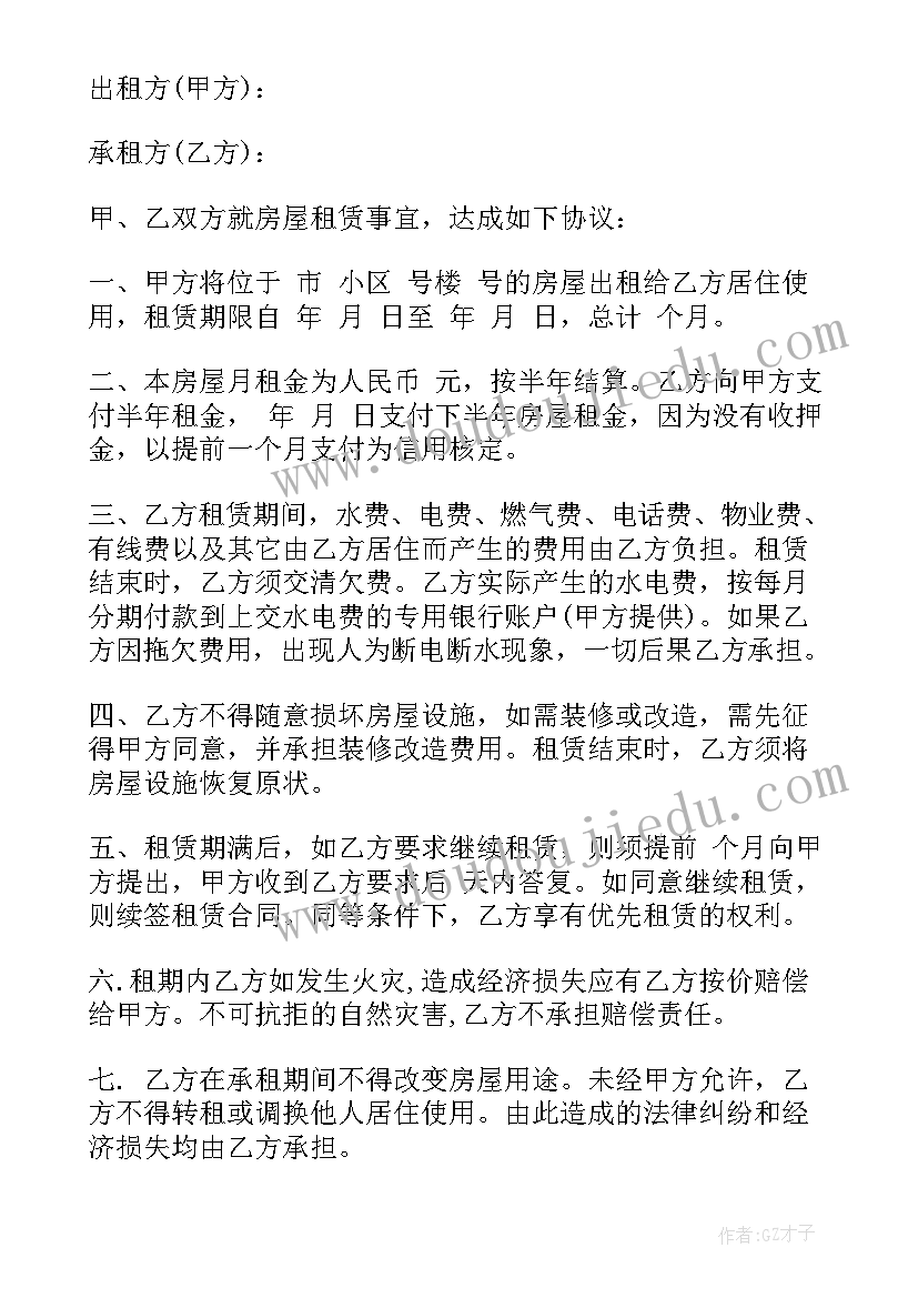 2023年个人租入房屋租赁合同 个人房屋租赁合同(优秀8篇)