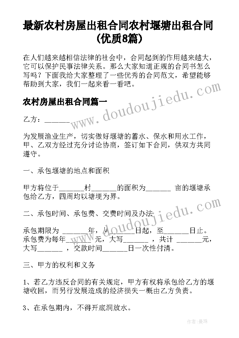 最新有趣的民族大班语言教案(通用6篇)