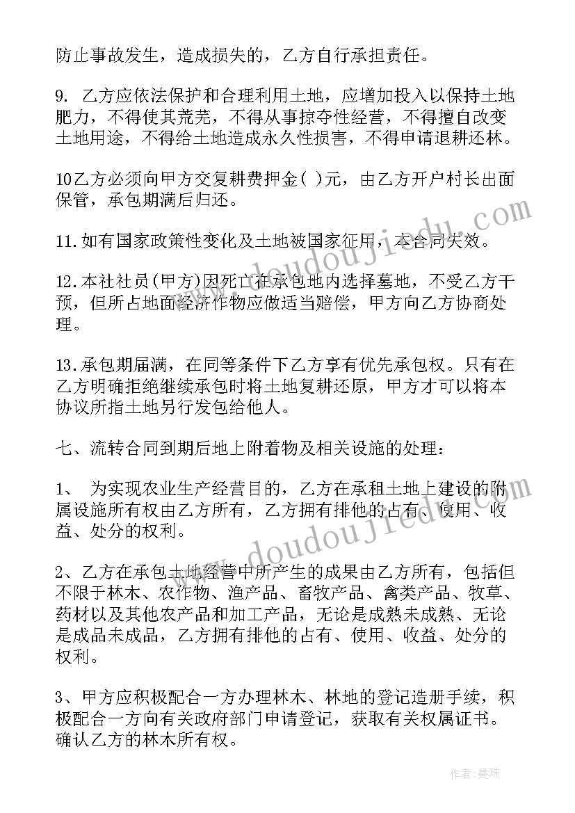 最新有趣的民族大班语言教案(通用6篇)