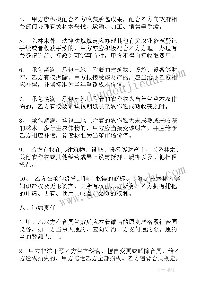 最新有趣的民族大班语言教案(通用6篇)