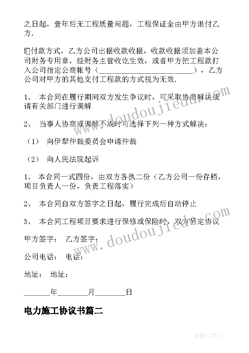 大班语言教案一分钟有多长(实用7篇)