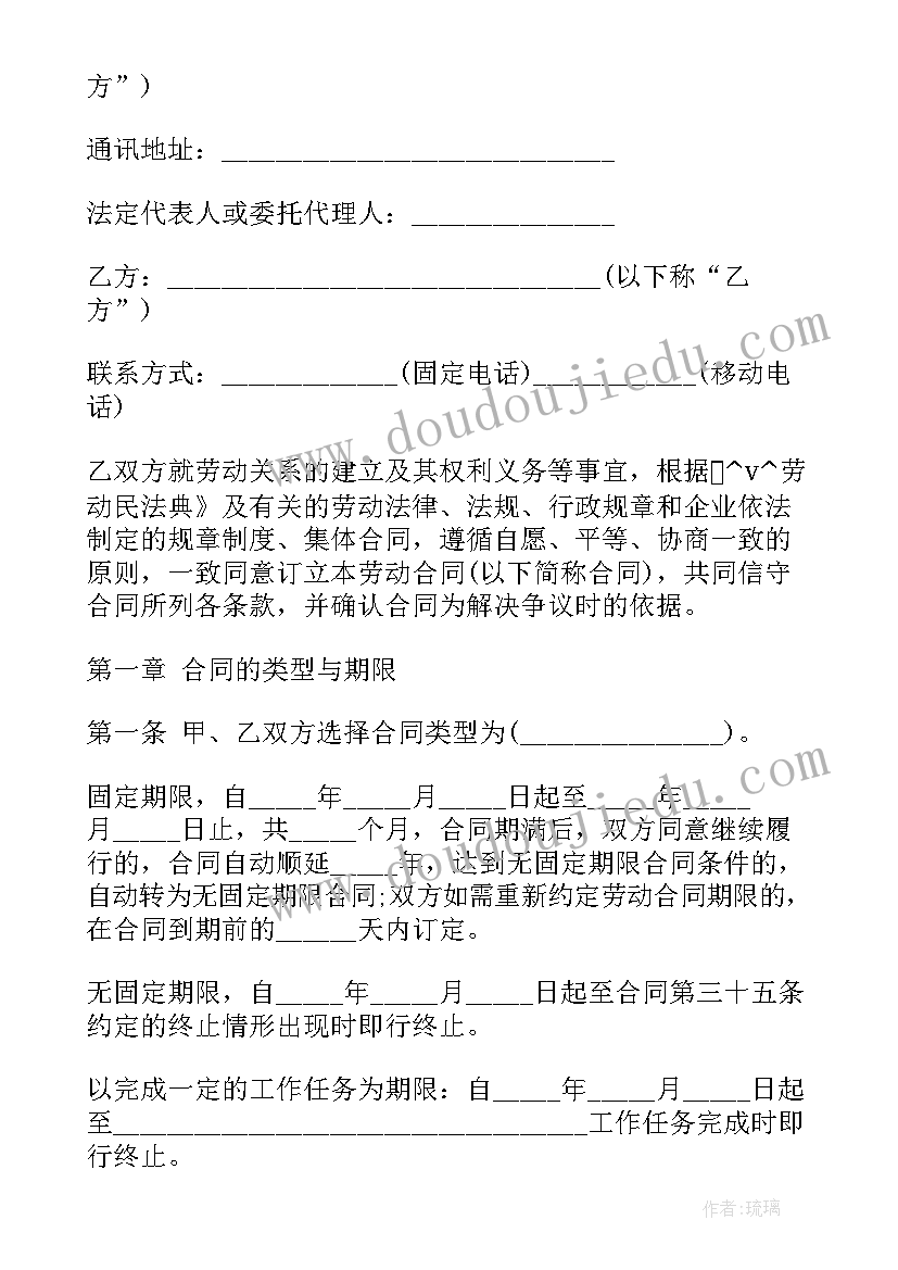 2023年劳动合同变更三方协议 饭店三方劳动合同(实用5篇)