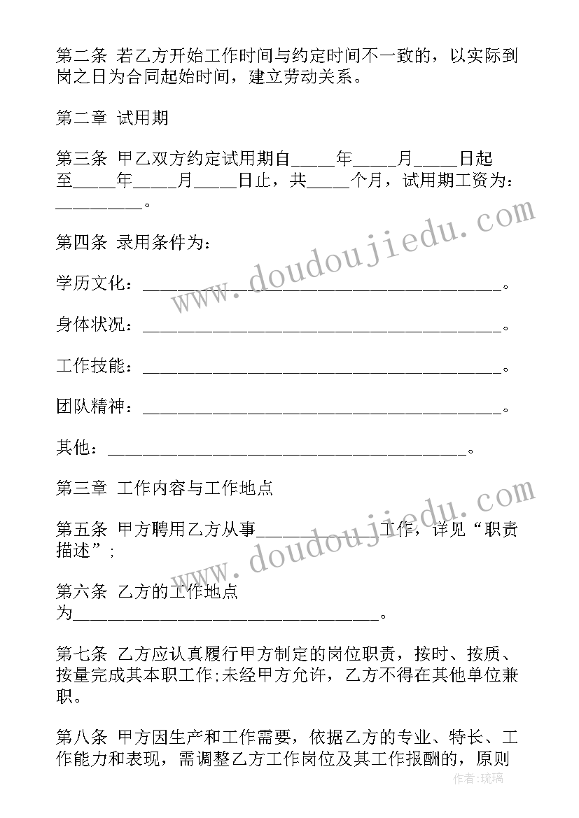 2023年劳动合同变更三方协议 饭店三方劳动合同(实用5篇)