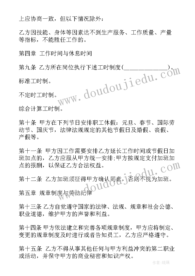 2023年劳动合同变更三方协议 饭店三方劳动合同(实用5篇)