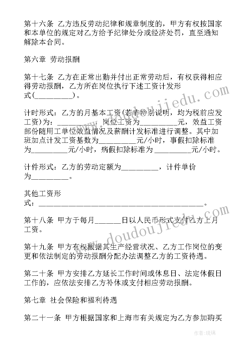 2023年劳动合同变更三方协议 饭店三方劳动合同(实用5篇)