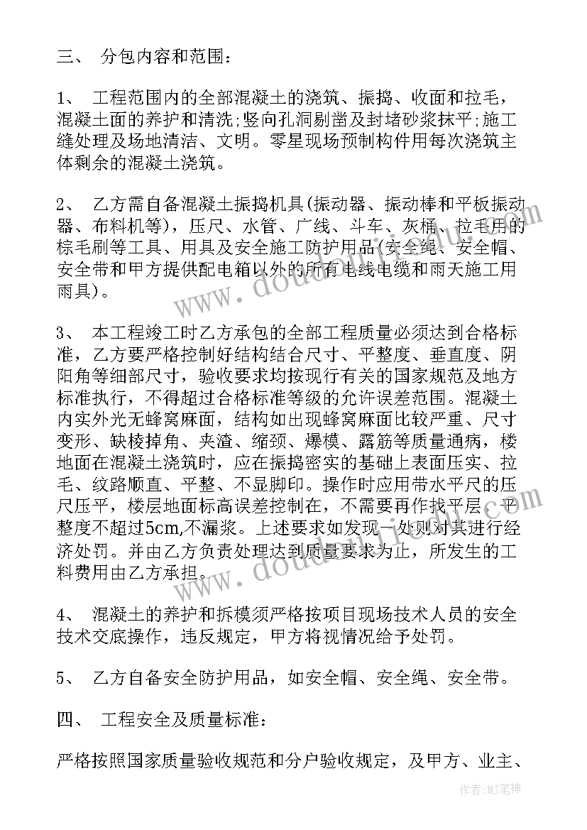 最新劳务分包如何结算 建设工程劳务分包合同(优秀10篇)