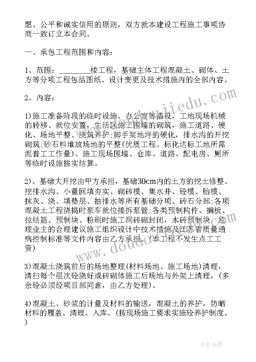 2023年安徽省建筑工地人员配备标准 工地餐饮承包合同(模板7篇)