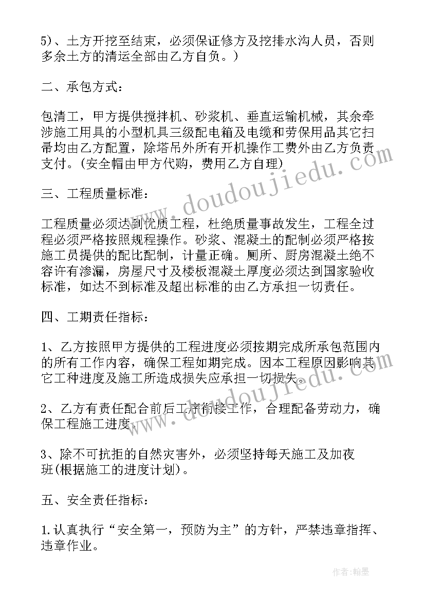 2023年安徽省建筑工地人员配备标准 工地餐饮承包合同(模板7篇)