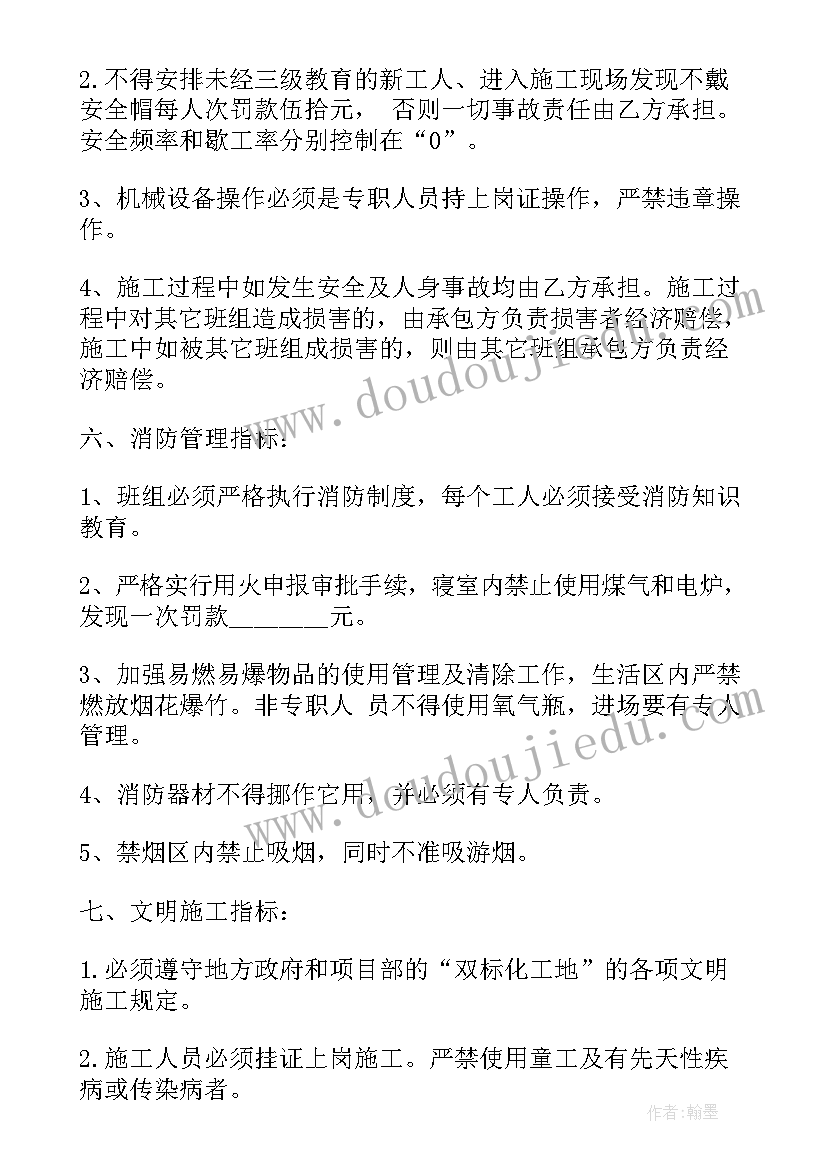 2023年安徽省建筑工地人员配备标准 工地餐饮承包合同(模板7篇)