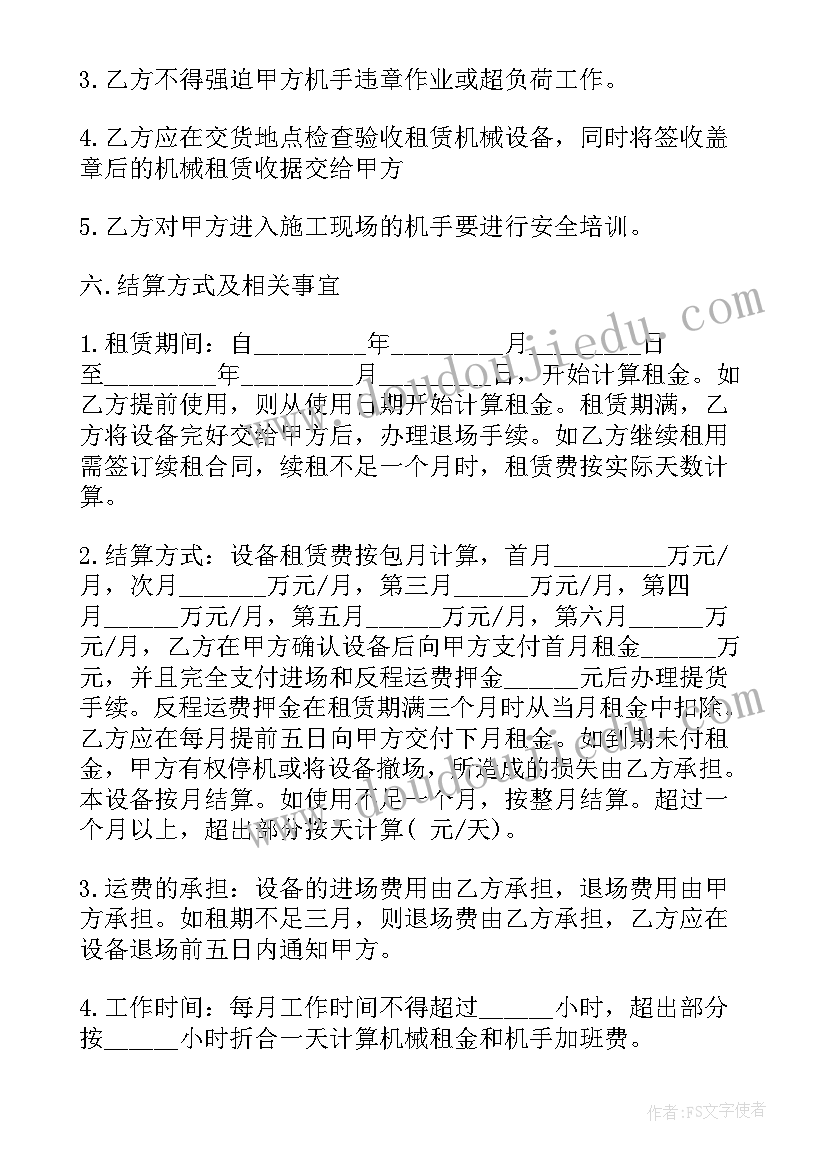 2023年挖掘机承包道路工程合同 挖掘机临时租赁合同(汇总9篇)