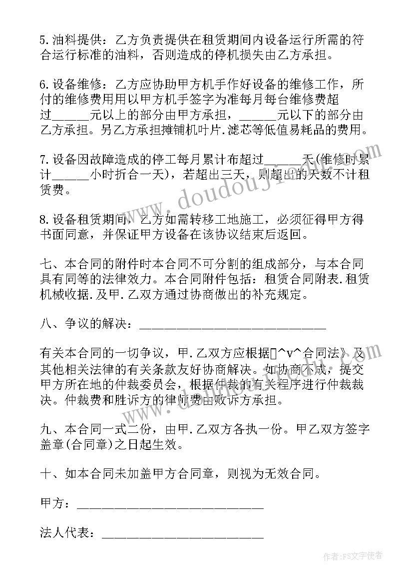 2023年挖掘机承包道路工程合同 挖掘机临时租赁合同(汇总9篇)