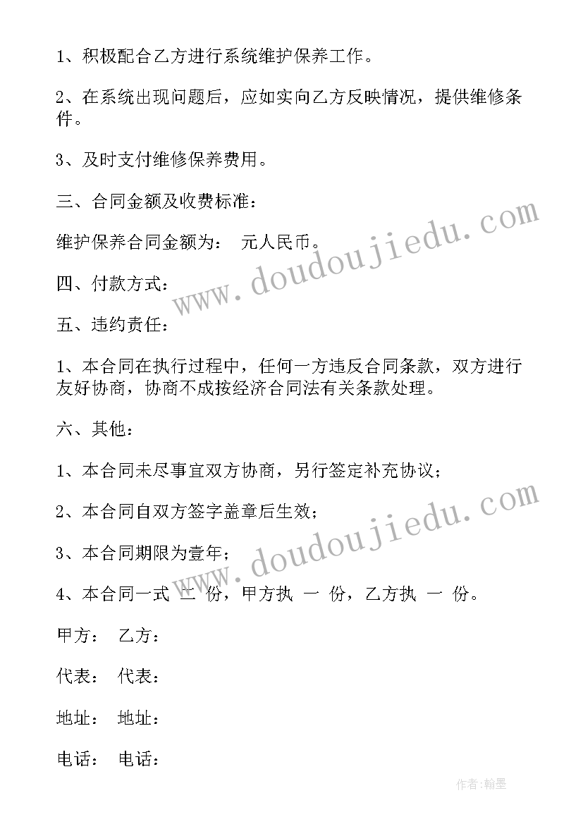 2023年校园监控维保合同(实用5篇)