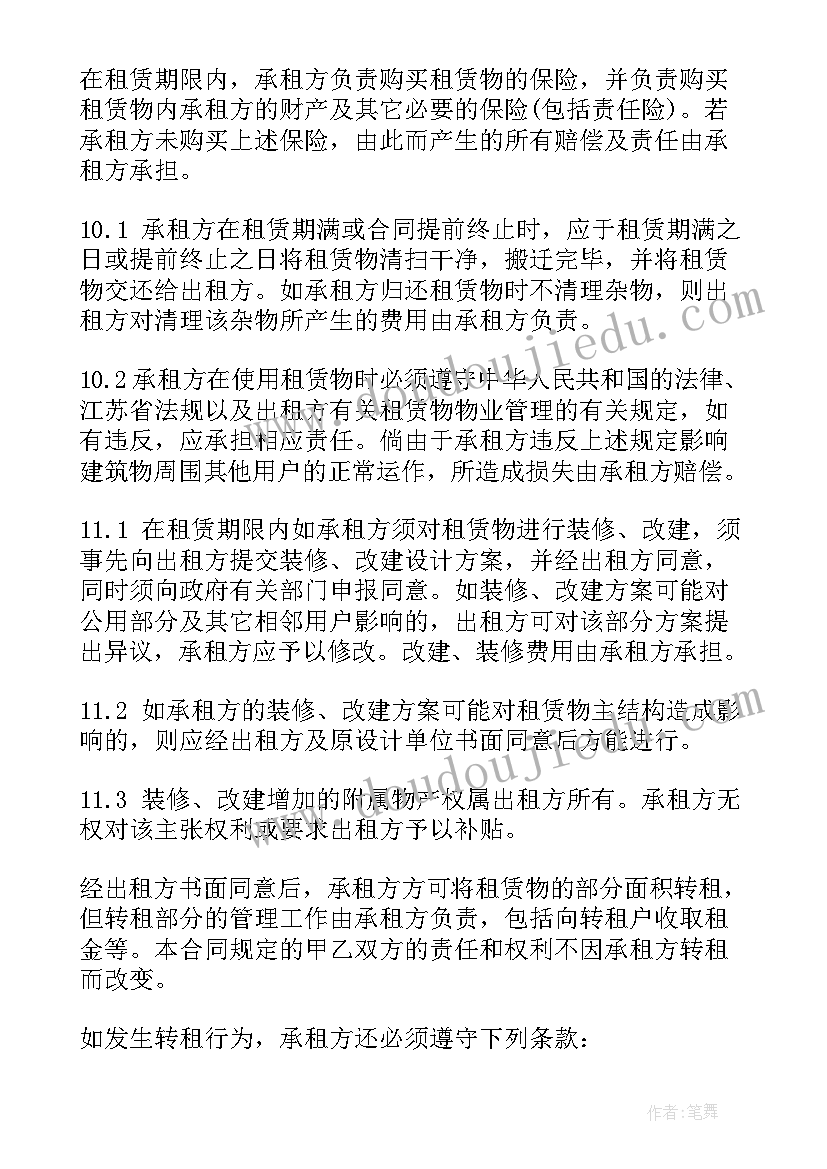 租房合同跟管理员签有效应么 公司厂房租赁合同(实用10篇)