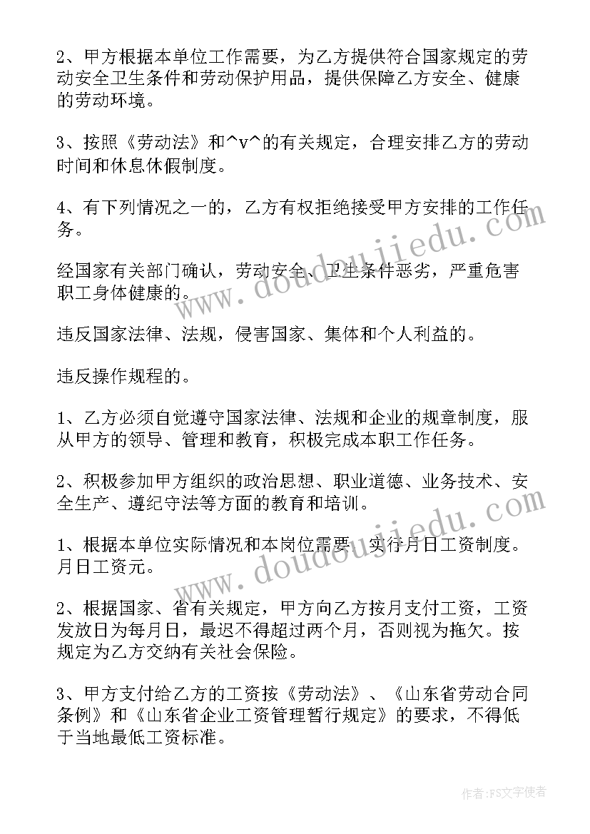 最新劳务合同工资发放规定(实用10篇)