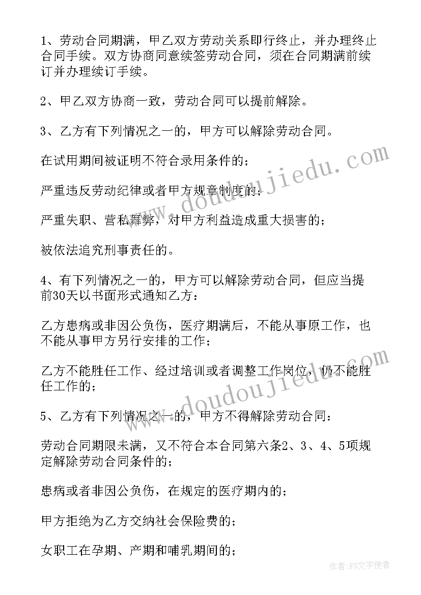 最新劳务合同工资发放规定(实用10篇)