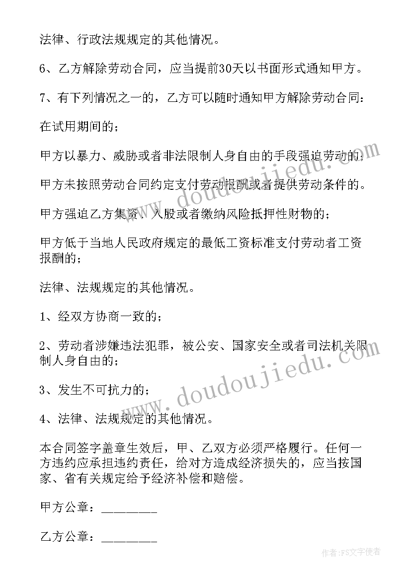 最新劳务合同工资发放规定(实用10篇)