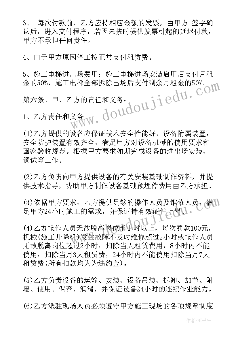 企业售电合同 公司销售电梯配件合同必备(优质5篇)