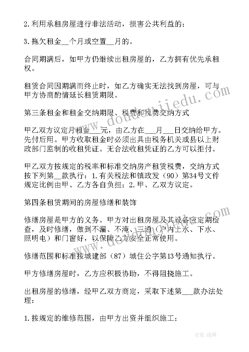 最新民宿出租转让 公司房屋转租合同(优秀9篇)