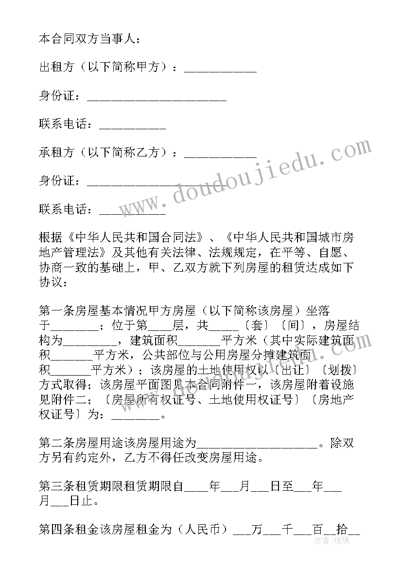 最新民宿出租转让 公司房屋转租合同(优秀9篇)