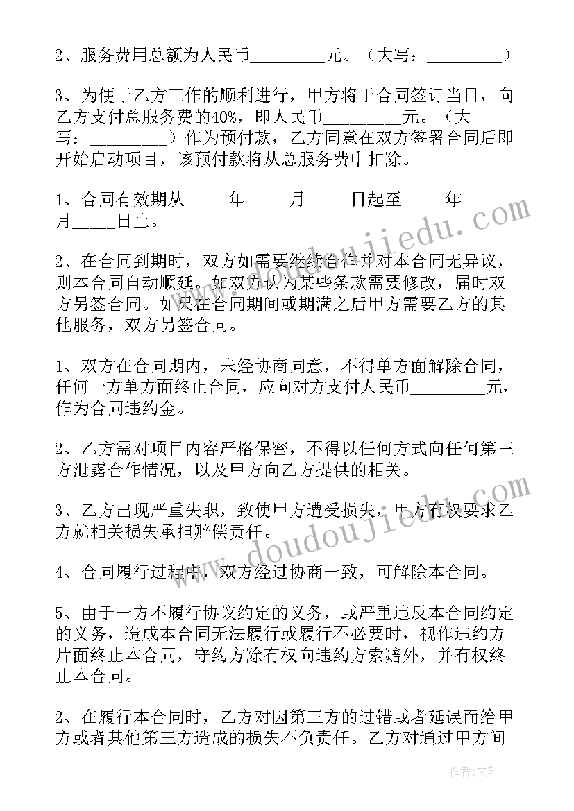 画家与经纪人如何合作 保险经纪人与客户合同实用(精选5篇)